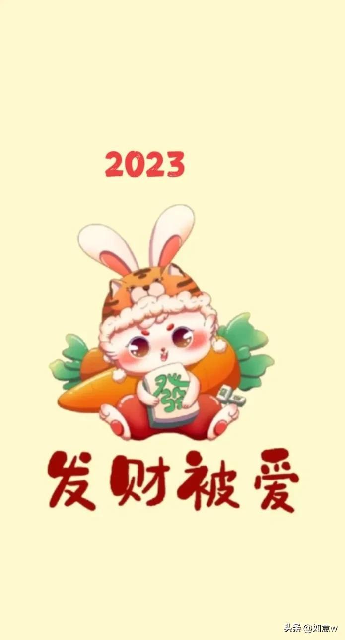 兔年真的能带来好运吗？