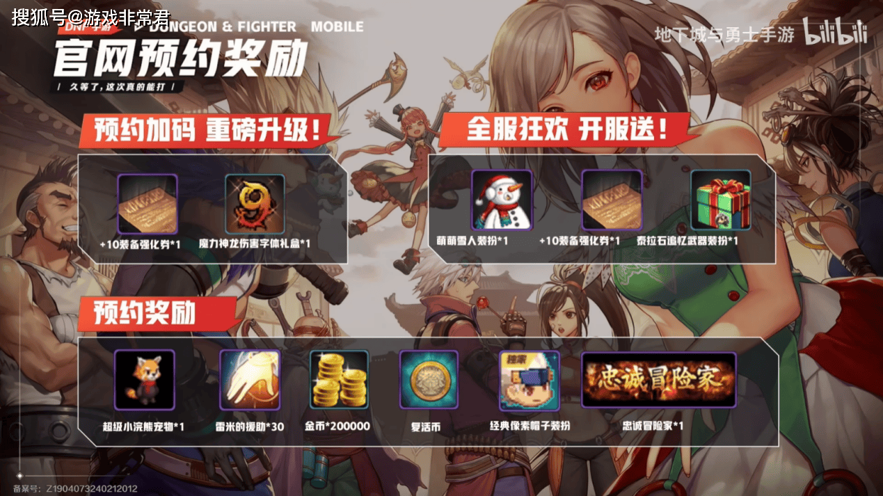 网易会成为DNF的新归宿吗？