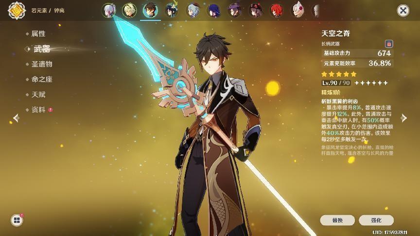 原神新角色 焕 抽到就血亏？