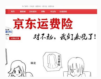 京东不给退货怎么投诉？怎么操作？