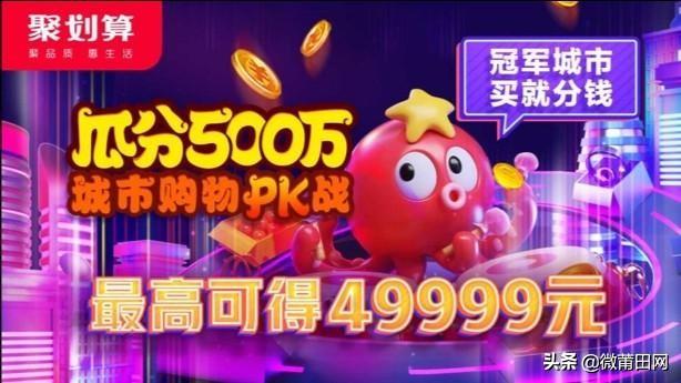 淘宝聚划算的隐藏规则 你真的摸透了吗？