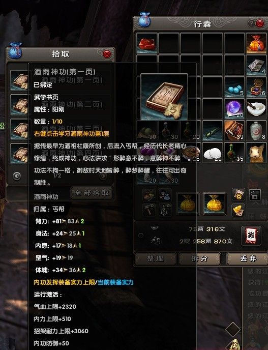 九阴真经四内兑换需要多少声望？快速刷声望技巧，一周攒够材料