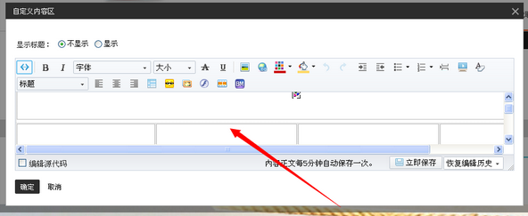 淘宝店铺首页怎么切片装修