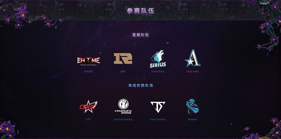DOTA赛事直播网站
