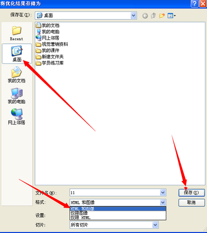 淘宝店铺首页怎么切片装修