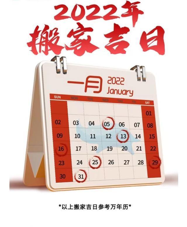 为什么结婚、搬家都要挑 黄道吉日 ？
