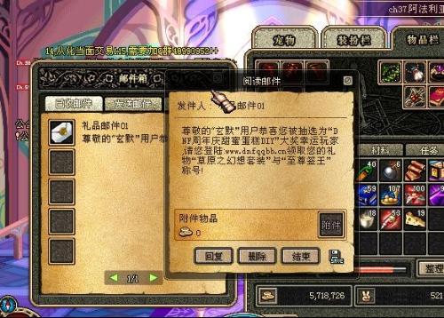 DNF里的信封到底指什么？