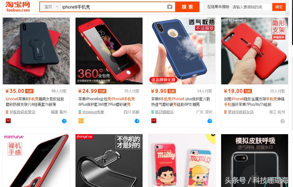 淘宝活动真的能1元抢iPhone吗？