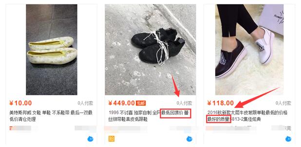 2017淘宝标题优化