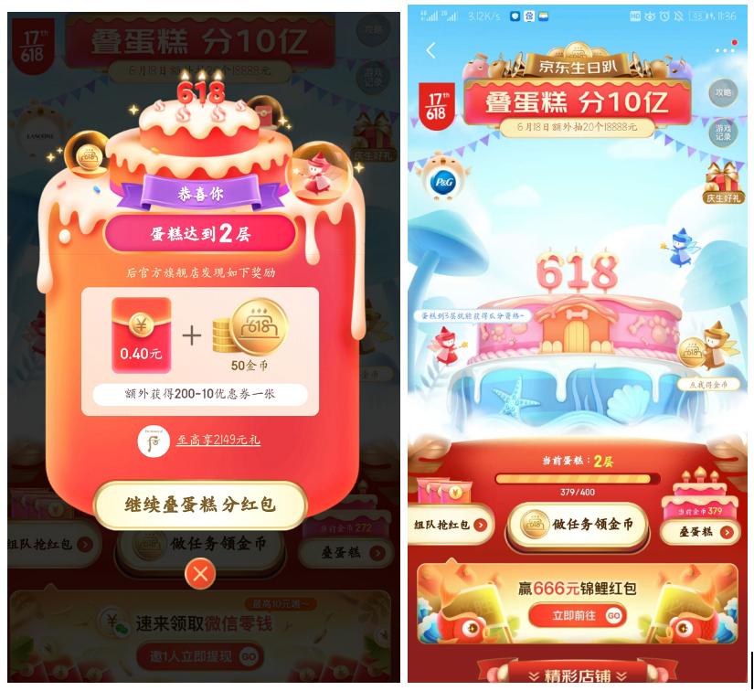 618活动到底是哪天开始的？