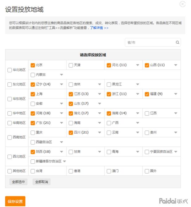 淘宝直通车抢位助手靠谱吗？权重影响及使用技巧解析