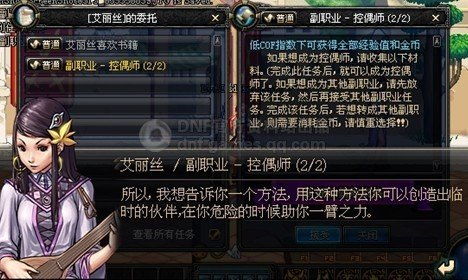 DNF控偶师在现今版本是否还值得投入资源培养？