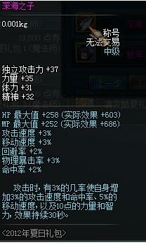 DNF深海之子称号为何被誉为固伤职业的性价比之王？