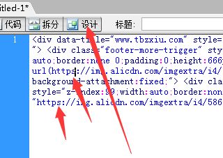 淘宝装修怎么做全屏海报