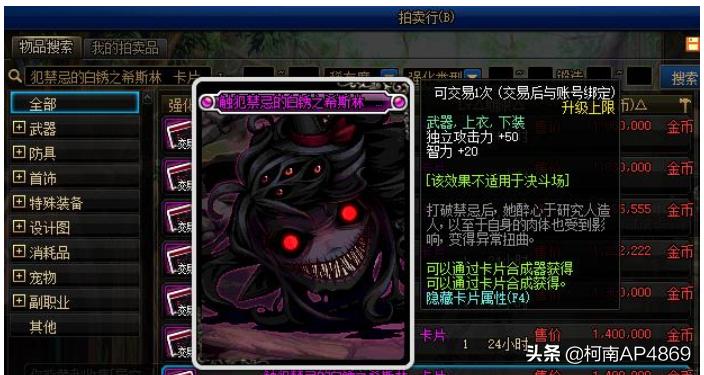 DNF中的38力量卡究竟值不值得入手？