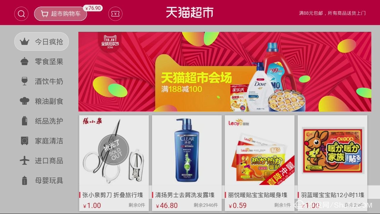 第一次用淘宝怎么下单才不被坑？