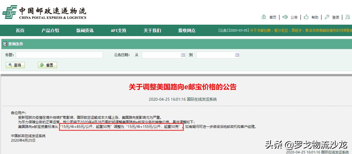 寄国际包裹怎样避开价格陷阱？E邮宝费用全解析