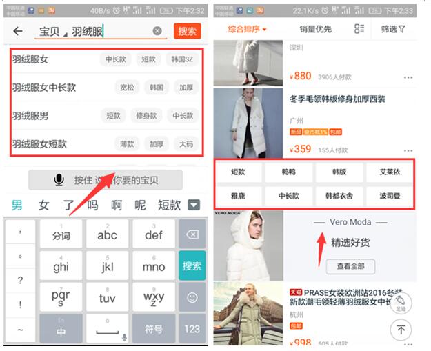 2017淘宝标题优化