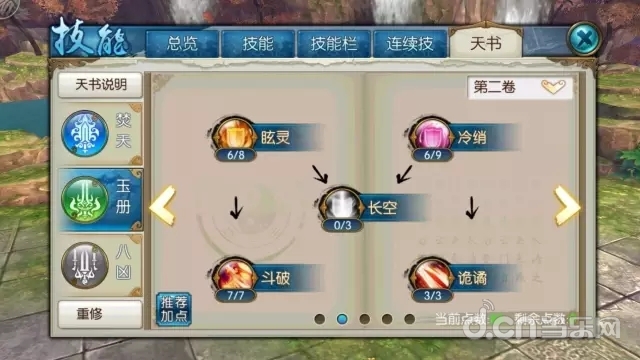 诛仙2焚香PK完美加点方案,实战实测有效,新手也能轻松上手 诛仙2焚香PK完美加点方案,实战实测有效,新手也能轻松上手