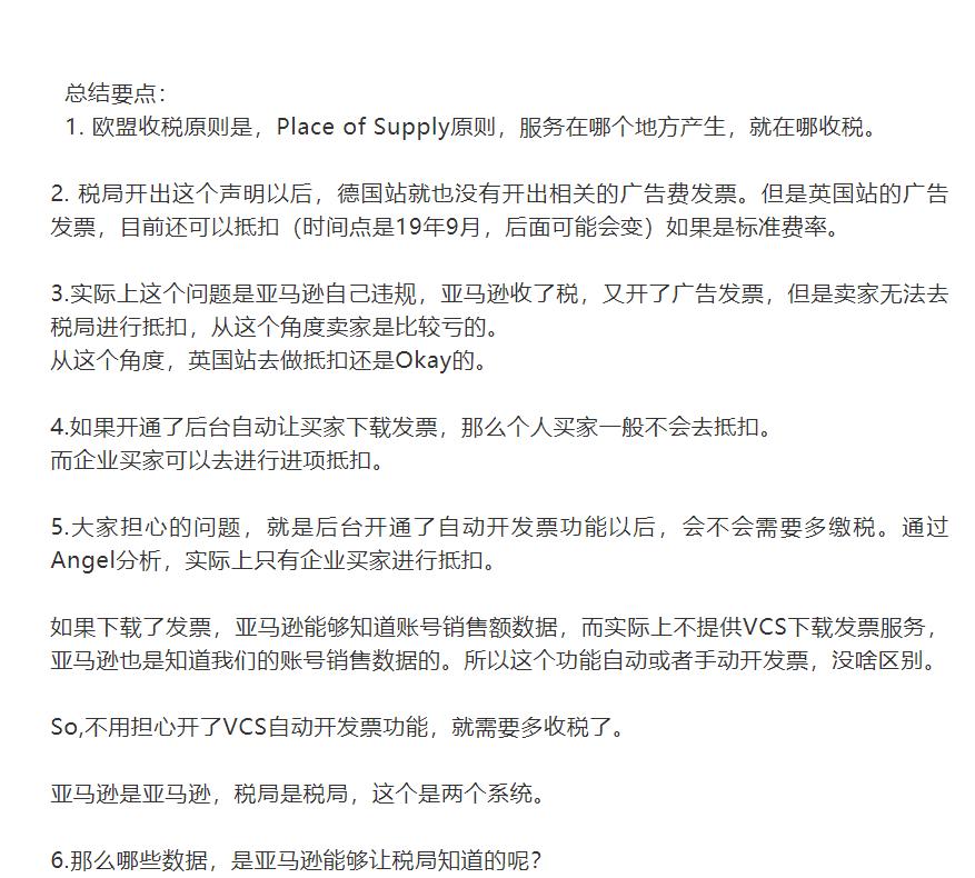 审核事无大小，亚马逊发票审核绕不过品质、投诉与假货问题