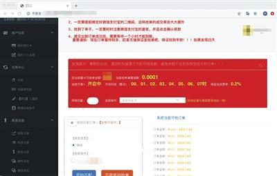淘宝下单还能拿回扣？这种好事真的存在吗？