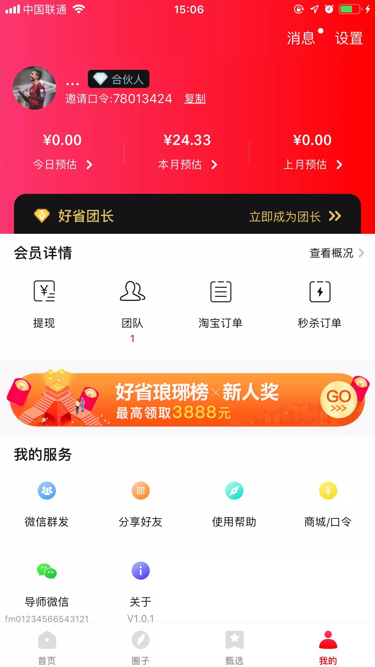 淘宝联盟是淘宝官方推出的吗？自己购物能否获得佣金？