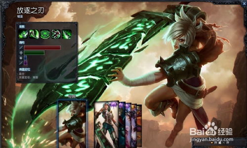 锐雯怎么出装伤害最高？lol放逐之刃各时期出装思路