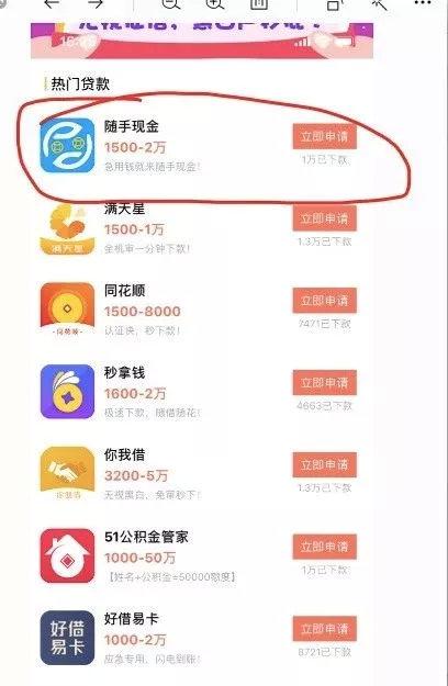 714到底是什么来头？借了这种贷款会被抓吗？