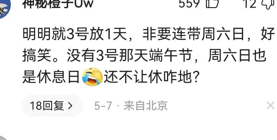 余额宝星期天有收益吗？