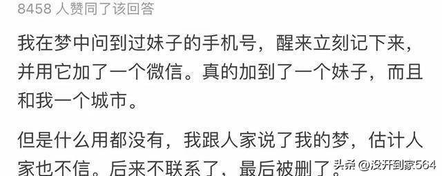 梦见被一群人追杀说明什么？