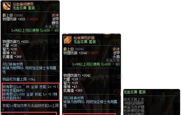 dnf克里西斯护腕属性怎么样，刷哪里能爆出来？