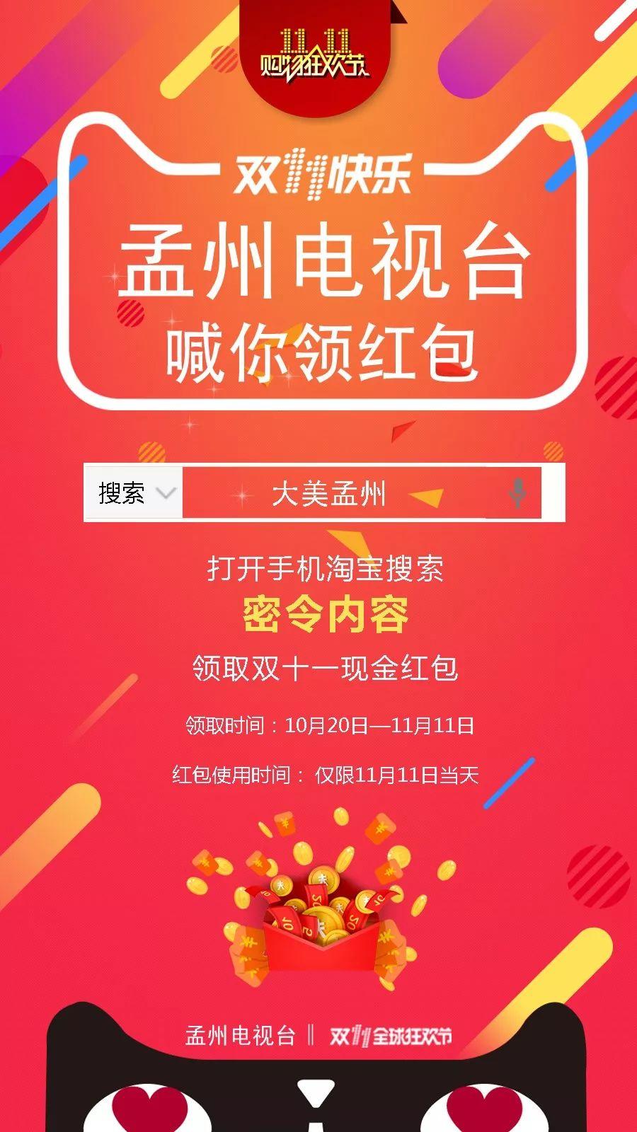 淘宝双11红包真的能抢到吗？