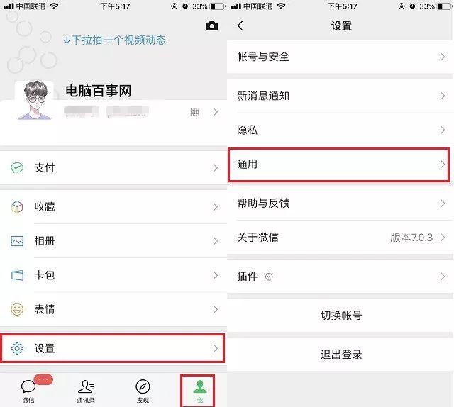 微信群发消息给所有人会被发现吗？