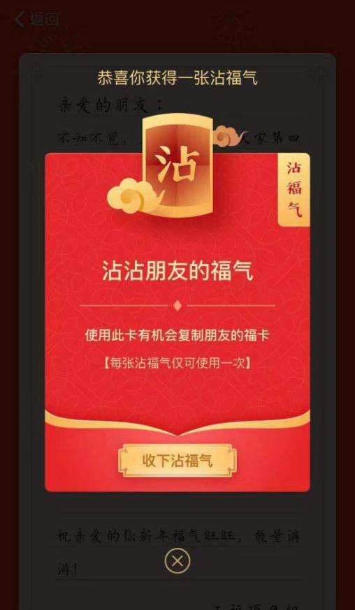 支付宝沾福卡到底怎么 偷 别人的卡？