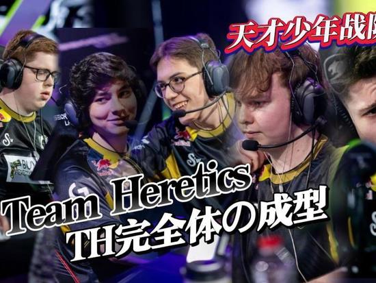 TH战队是哪个国家的？