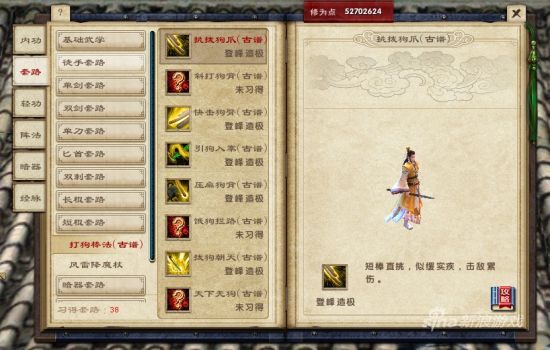 九阴真经锦衣卫经脉推荐 九阴真经锦衣卫经脉推荐