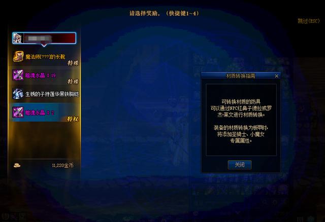 DNF广东1区为什么被称为史诗幸运区？玩家经历分享