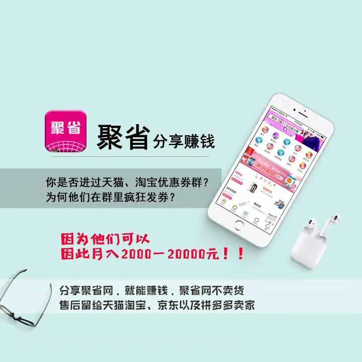 手机淘宝客真能月入过万吗？