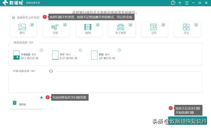回收站清空后文件还能找回来吗？