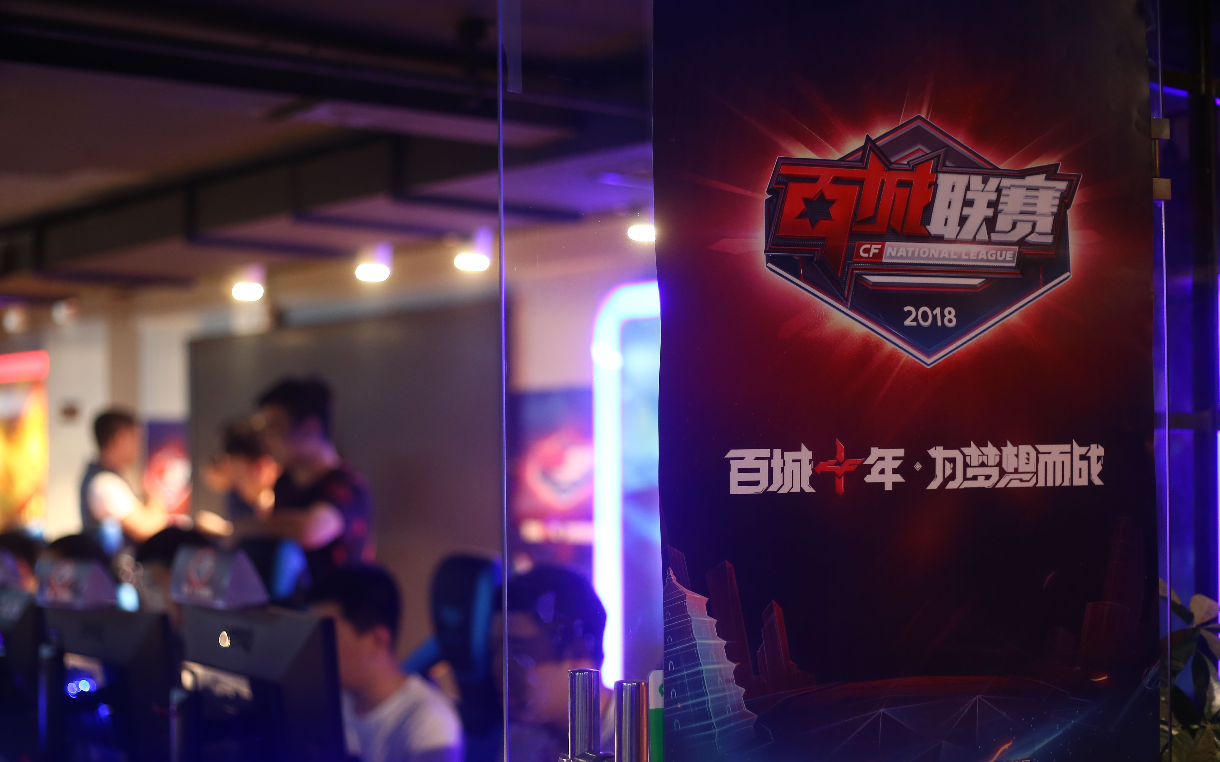 CF百城联赛如何成为普通玩家的电竞梦想舞台？