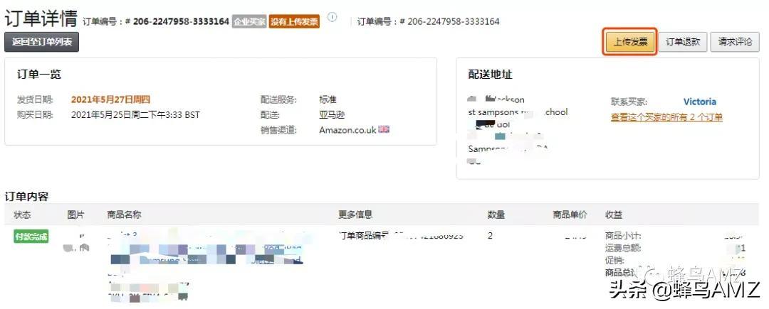 审核事无大小，亚马逊发票审核绕不过品质、投诉与假货问题