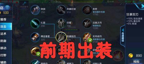 含对线团战出装，上手快人一步