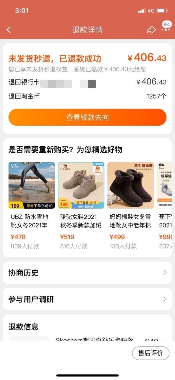 500块真能在淘宝开店当老板？