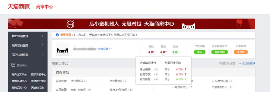 淘宝店铺评分总上不去？新手卖家到底踩了哪些坑？