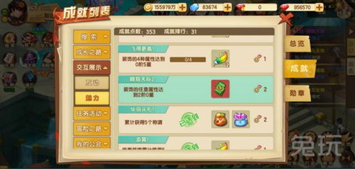 为什么游戏能带来成就感？探寻游戏中成就体验的奥秘