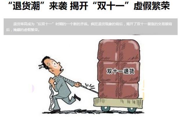 退货宝能帮你省下多少冤枉钱？