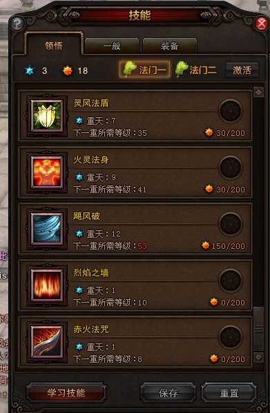 斗战神罗刹风系PK加点技巧