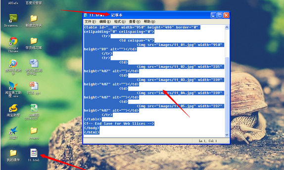 淘宝店铺首页怎么切片装修