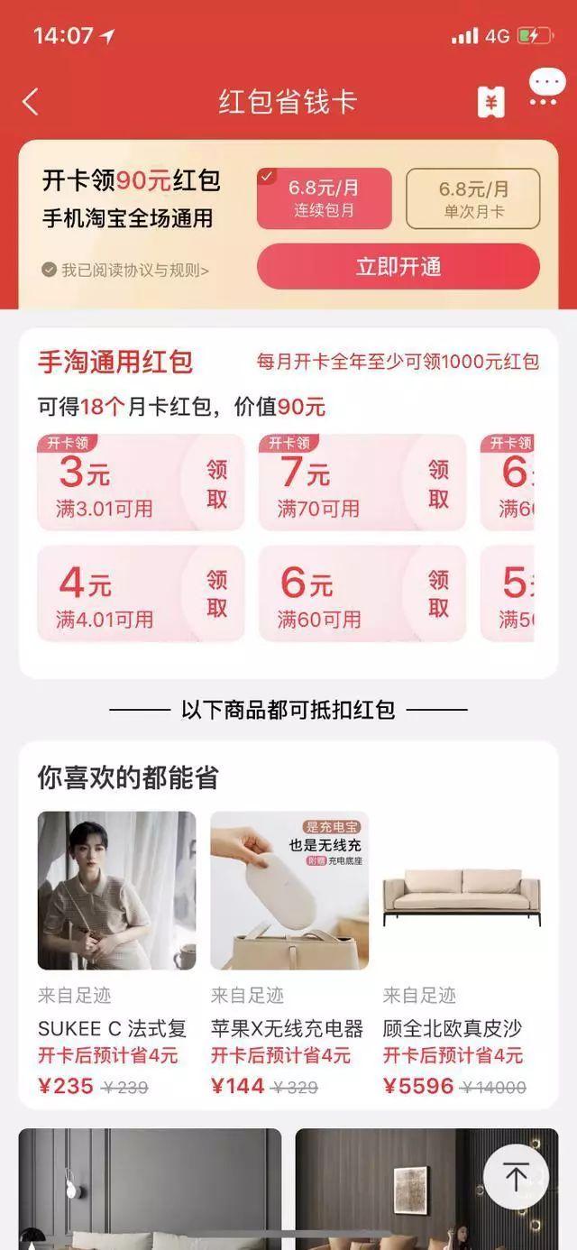 购物津贴怎么用才最划算？这些隐藏技巧你肯定不知道！