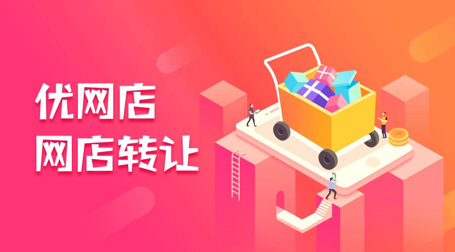 新手开天猫专卖店到底有多难？